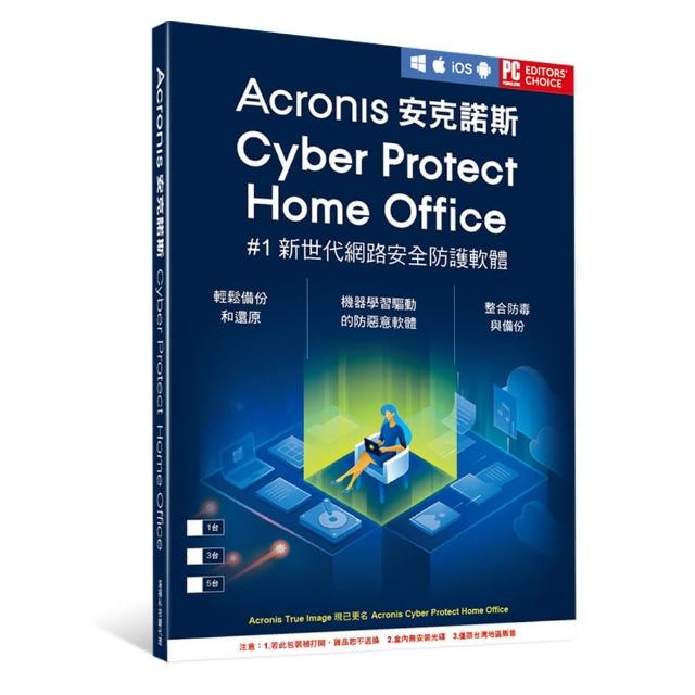【Acronis 安克諾斯】Acronis Cyber Protect Home Office(標準版1年訂閱授權-3台裝置)