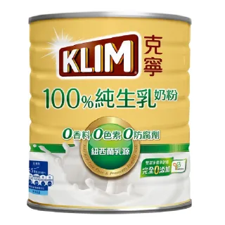 【KLIM 克寧】100%純生乳奶粉2.2kg/罐(無塑膠蓋環保版本/免運/水沖即享/溫暖營養/新年禮物)