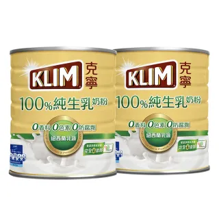 【KLIM 克寧】100%純生乳奶粉 800gX2罐(免運/水沖即享/溫暖營養)