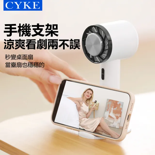 【CYKE】618 622 USB製冷手持風扇 半導體桌面渦輪冰敷風扇 便攜隨身降溫風扇 手機支架小風扇(交換禮物)