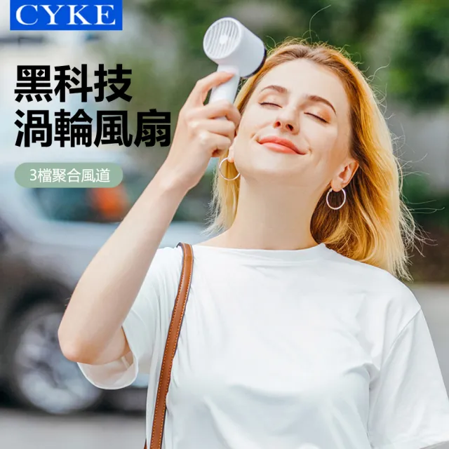 【CYKE】618 622 USB製冷手持風扇 半導體桌面渦輪冰敷風扇 便攜隨身降溫風扇 手機支架小風扇(交換禮物)