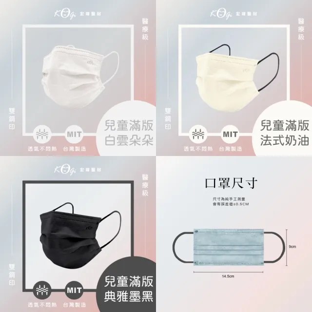 【宏瑋】兒童平面醫療口罩 滿版系列 4盒組｜50入/盒(兒童口罩｜醫療級三層防護 防疫必備｜台灣製造)