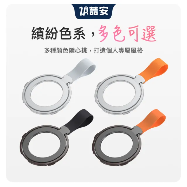 ZA 喆安】金屬磁吸旋轉手機支架指環附引磁環相容磁吸手機殼適用蘋果