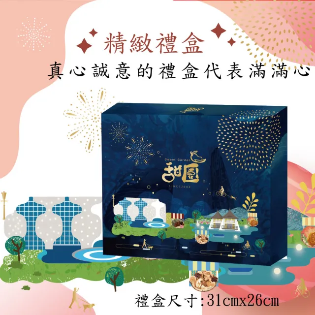 【甜園】年節禮盒 E款X3盒 棗到幸福 綜合椰棗(過年零嘴 椰棗 堅果 核桃 伴手禮 年節送禮 過年禮盒) 