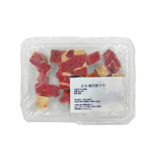 【七里香】嫩煎骰子牛*3盒(200g/盒 效期2026.09.01)