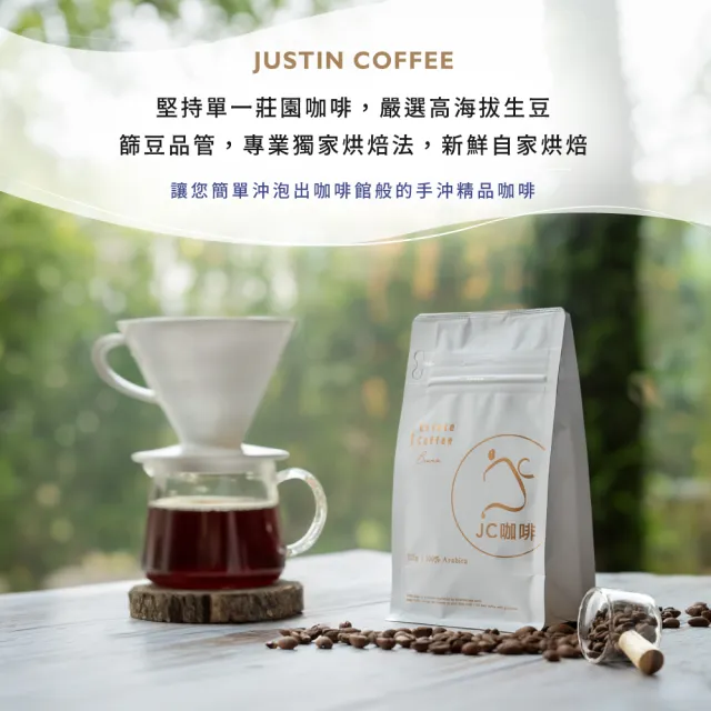 【JC咖啡】台灣 阿里山 聯合成青葉咖啡莊園 水洗 咖啡豆1包│淺焙(1/4磅;115g;莊園咖啡 新鮮烘焙)