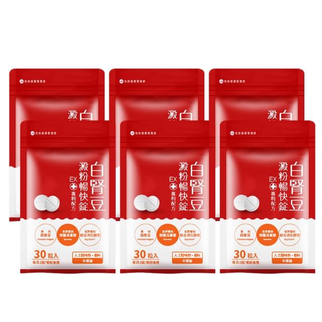 【UDR】專利白腎豆澱粉暢快錠EX x6袋(30顆/袋)
