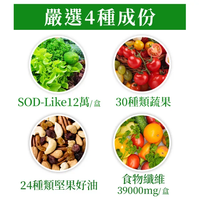【UDR】綠拿鐵專利SOD酵素飲EX x3盒◇外食族補充飲(10包/盒)