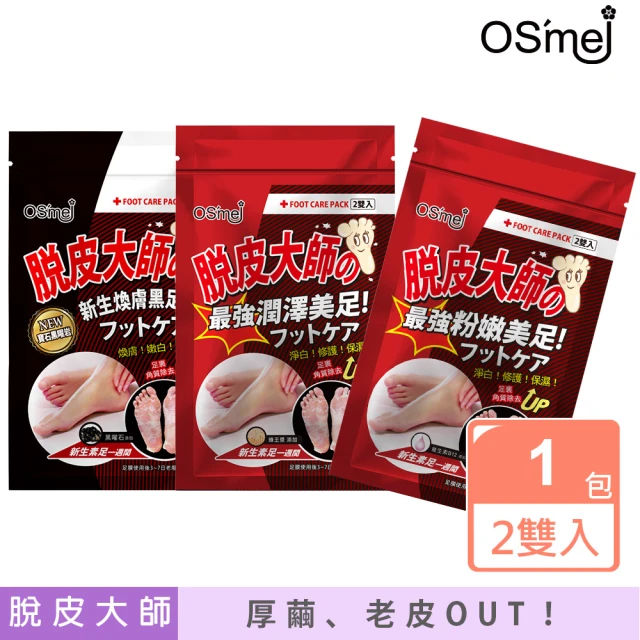 足膜