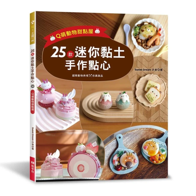 陶藝黏土