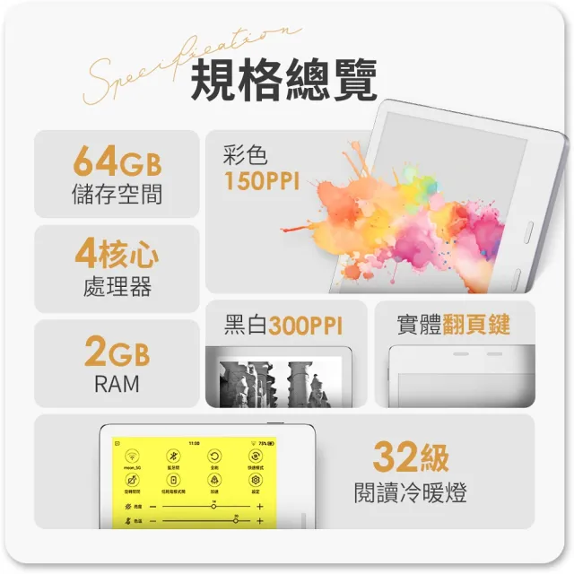 【momoBOOK】7吋 彩色電子書/電子閱讀器(moPro)