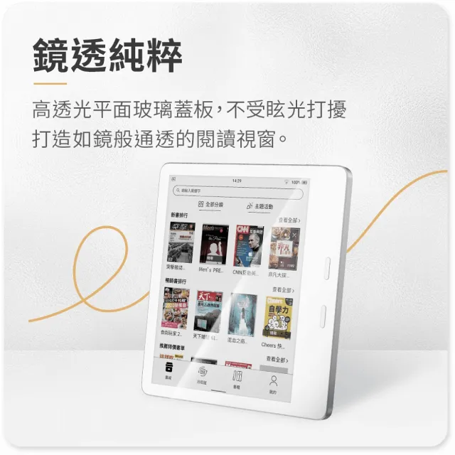 【momoBOOK】7吋 彩色電子書/電子閱讀器(moPro)