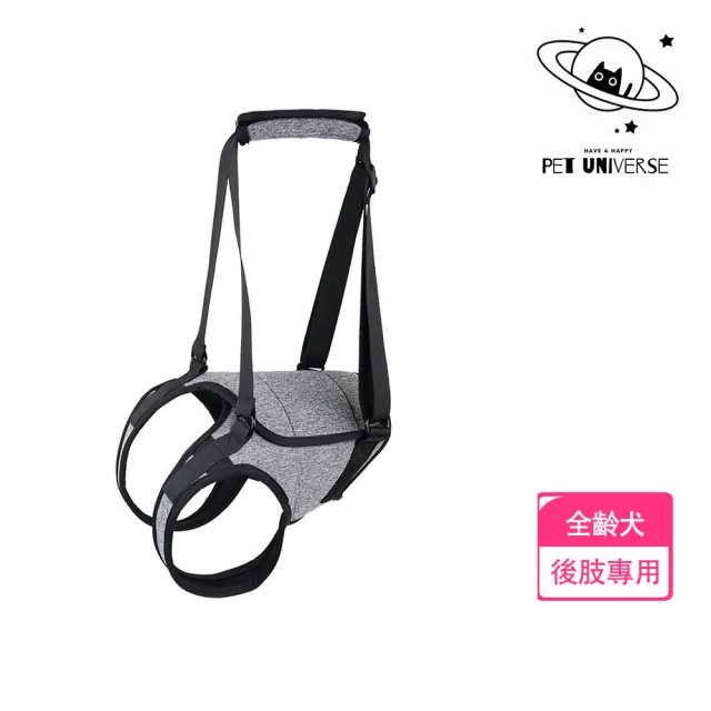 【Pet Universe 多寵宇宙】後肢輔助帶-北極灰(狗狗輔助帶 寵物輔助帶 狗輔助帶 老犬輔助帶 寵物輔助 老犬)