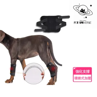 【Pet Universe 多寵宇宙】狗狗關節護具-長筒 2入/對(狗狗護膝 狗護膝 狗狗護肘 狗狗護具 狗復健 寵物護肘)