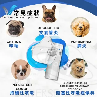 【Pet Universe 多寵宇宙】寵物霧化機(寵物霧化器 寵物霧化 寵物醫療 貓咪霧化器 貓咪霧化 寵物餵藥器)