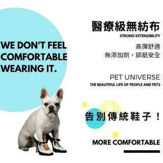 【Pet Universe 多寵宇宙】拋棄式寵物鞋-彈力小象款(狗狗鞋子 狗鞋子 狗狗鞋 小狗鞋子 狗狗腳套 狗腳套)