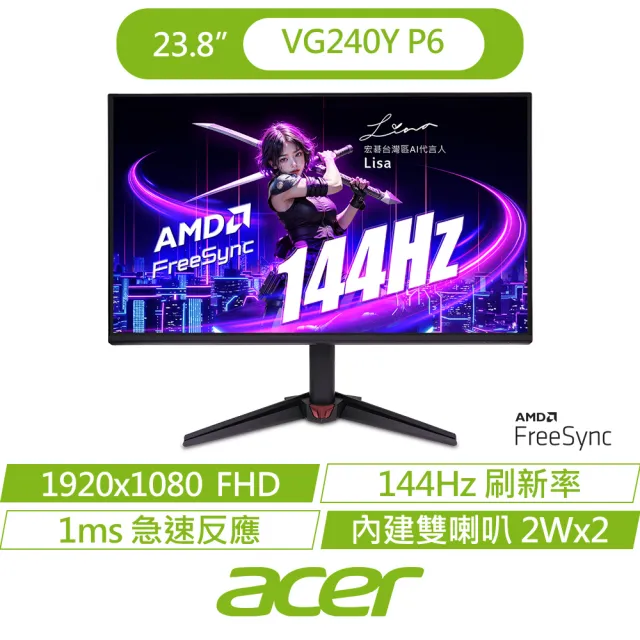 【Acer 宏碁】VG240Y P6 24型 IPS FHD 16:9 144Hz護眼電競螢幕(23.8吋/內建喇叭/FreeSync/1ms)