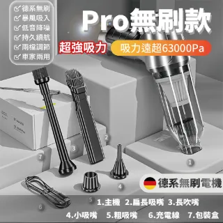【SUiTU】無刷電機Pro頂級款 USB充電 強勁吸力款 車用吸塵器 ST-6645Pro 隨途(家車吹吸兩用 無線手持款)