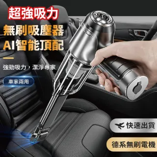【SUiTU】無刷電機Pro頂級款 USB充電 強勁吸力款 車用吸塵器 ST-6645Pro 隨途(家車吹吸兩用 無線手持款)