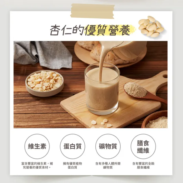 【有其田】週期購-有機杏仁多穀植物奶750g/罐(x2罐/杏仁粉/杏仁奶/有機穀粉)