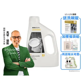 【ecostore 宜可誠】洗碗機專用環保洗碗粉-經典檸檬1kg(無人工香精防腐/寶寶家庭/紐西蘭永續品牌)