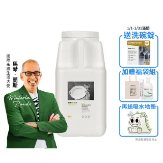 【ecostore 宜可誠】洗碗機專用環保洗碗粉-經典檸檬5kg(寶寶家庭/全機型適用/紐西蘭永續品牌)