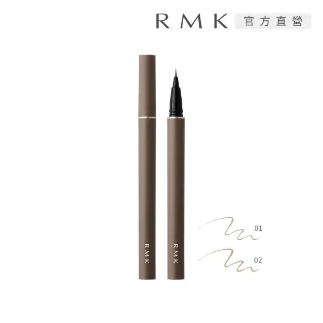 【RMK】液態眉筆 0.4mL(多色任選)