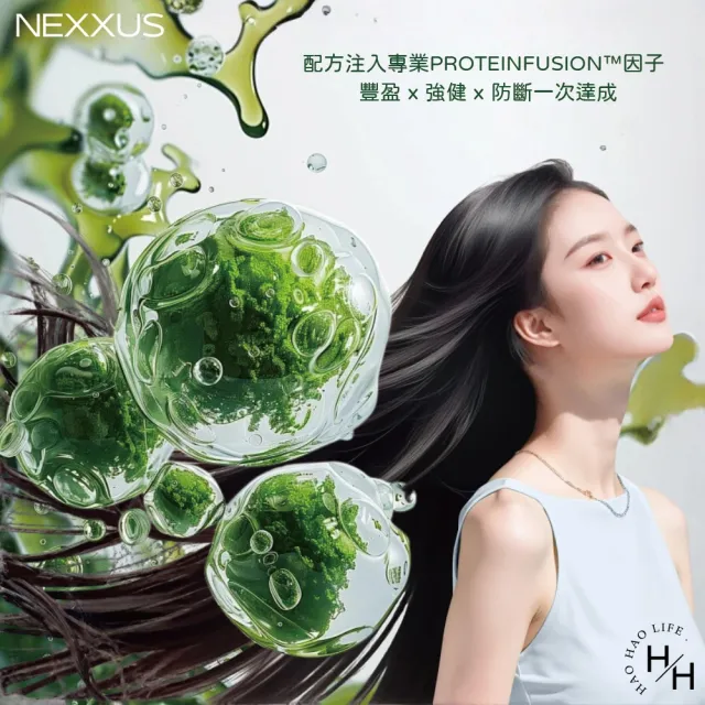 【Nexxus 耐克斯】超級海藻豐盈防斷 946毫升(款式任選 洗髮乳/護髮乳)