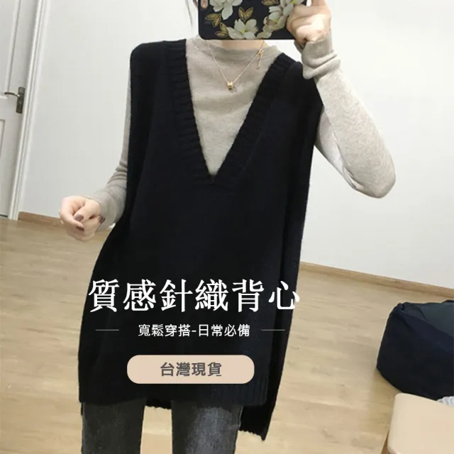 【JC Collection】☆台灣現貨☆針織外搭背心|日常寬鬆好搭款(黑色、淺咖啡色)