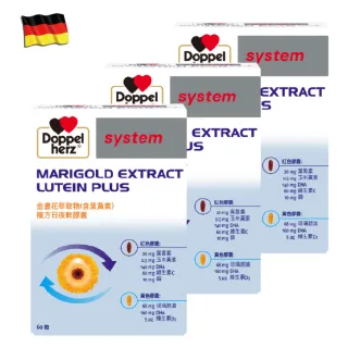 【Doppelherz 德之寶】葉黃素日夜軟膠囊60粒x3盒(德國雙心)