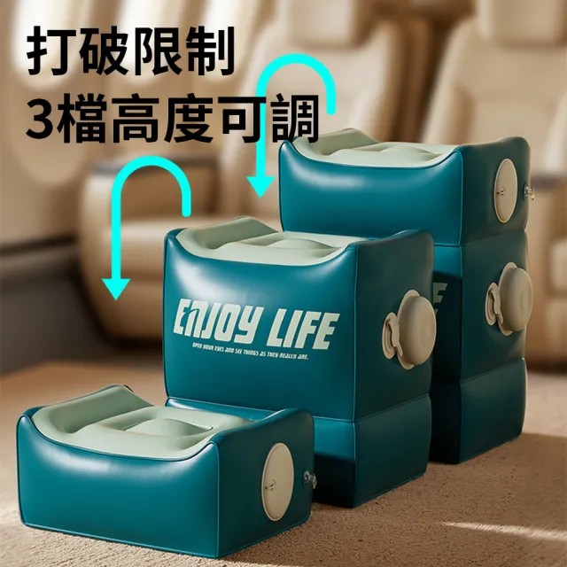 【zLife】3層調節便攜充氣式擱腳墊 火車飛機旅途歇腳墊 外出露營充氣坐墊 辦公室午睡抬腳墊 桌下踩腳墊