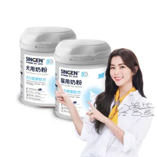 【SINGEN 信元發育寶】全方面補充綜合營養牛奶粉200g/罐-貓狗任選(貓狗保健/犬貓奶粉/營養補充/紐西蘭進口)