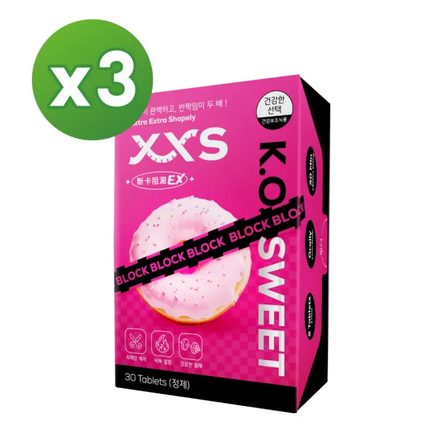 【XXS極孅】斷卡阻澱錠EX 3入組(30顆/盒、白腎豆、非洲芒果、苦瓜、武薛葉、斷糖飲食)