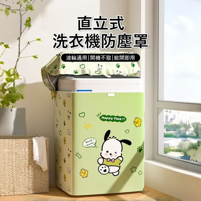【2026】洗衣機防塵套推薦10款高評價人氣品牌排行榜 | BALIMAN情報局