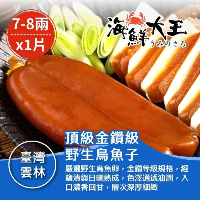 【2026】烏魚子推薦10款高評價烏魚子品牌排行 | BALIMAN情報局