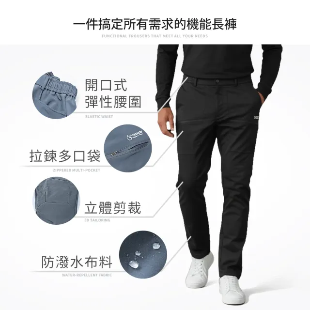 【YT shop】全天候 抗風 防水 輕量彈性機能長褲(防風/防潑水/伸縮)