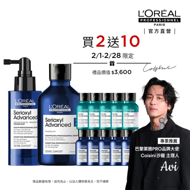 【L’OREAL 巴黎萊雅PRO】絲芮雅平衡健髮洗髮精+活力啟動精粹90ml(洗髮精+頭皮精華/養髮/健髮/蓬鬆)