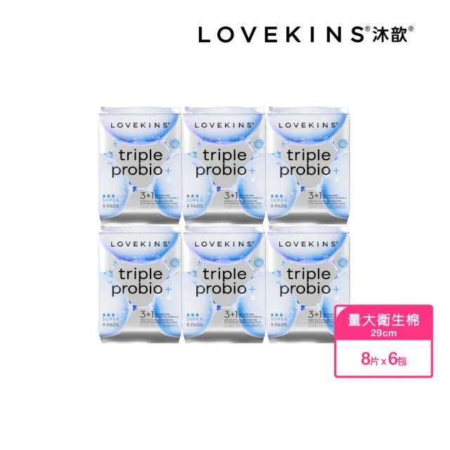 【Lovekins 沐歆】量多親膚衛生棉 245mm 6入組(抑菌除臭/敏弱肌適用/透氣不悶熱/多尺寸/245mm/290mm/360mm)
