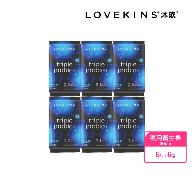 【Lovekins 沐歆】量多親膚衛生棉 245mm 6入組(抑菌除臭/敏弱肌適用/透氣不悶熱/多尺寸/245mm/290mm/360mm)