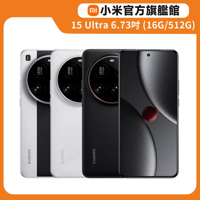 官方旗艦館【小米】Xiaomi 15 Ultra 6.73吋 5G(16G/512G/Qualcomm Snapdragon 8 Elite/5000萬鏡頭畫素)