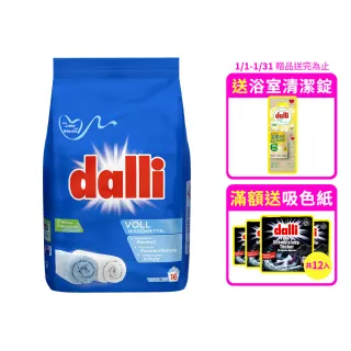 【Dalli德國達麗】全效去漬濃縮酵素洗衣粉1.04kg(除菌抗螨/深層去漬/去味除臭)