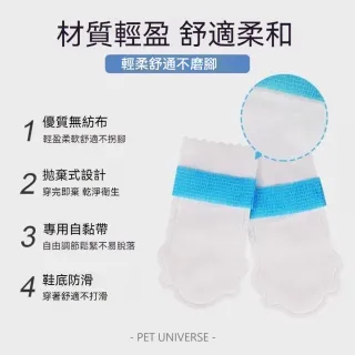 【Pet Universe 多寵宇宙】拋棄式寵物鞋-單帶防水款-L(狗狗鞋子 狗鞋子 狗狗鞋 小狗鞋子 狗狗腳套 狗腳套)