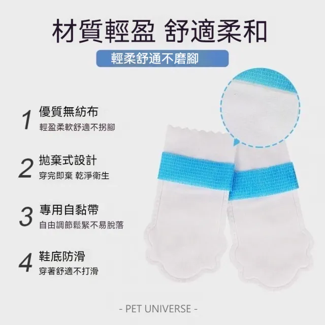 【Pet Universe 多寵宇宙】拋棄式寵物鞋-單帶防水款-L(狗狗鞋子 狗鞋子 狗狗鞋 小狗鞋子 狗狗腳套 狗腳套)