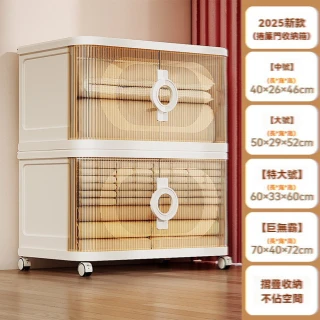 【達派屋】衣服收納箱70*40*40 兩箱帶輪 卷簾/雙開門(衣物收納箱 儲物櫃 被子收納箱 折疊整理箱 預售12天)