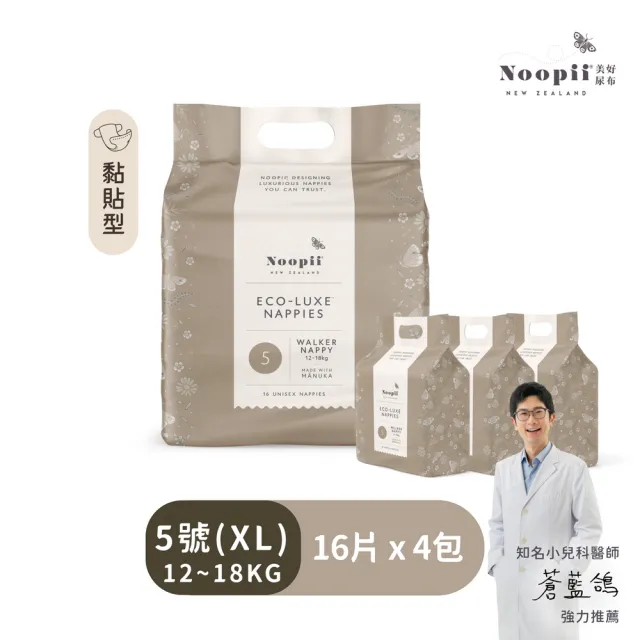 【NOOPII】美好尿布黏貼型*4袋(過夜尿布 送禮首選)