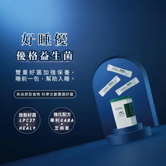 【馬修嚴選】好睡優優格益生菌25包x1罐(幫助入睡)