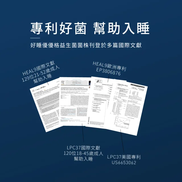 【馬修嚴選】好睡優優格益生菌25包x3罐(幫助入睡)