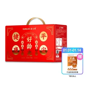 【EatBLISS 益比喜】好齡光白金蛋白禮盒30入(優蛋白幫助肌肉生長 保健禮盒)