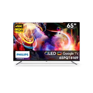 【Philips 飛利浦】58H快配★65型4K QLED Google TV 智慧顯示器(65PQT8169)