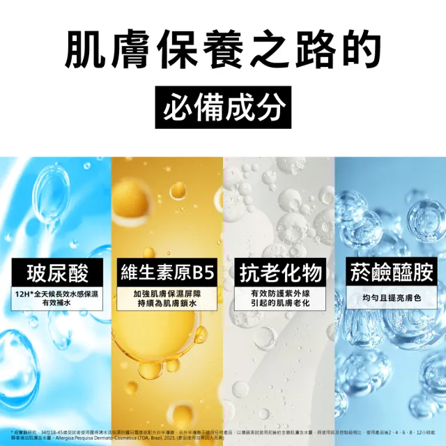 【Neutrogena 露得清】水活保濕防曬日霜(50ml)